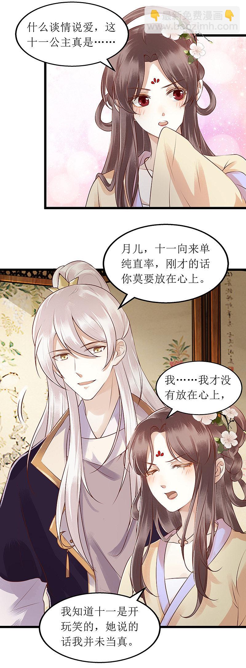 第145话 害羞-第146话