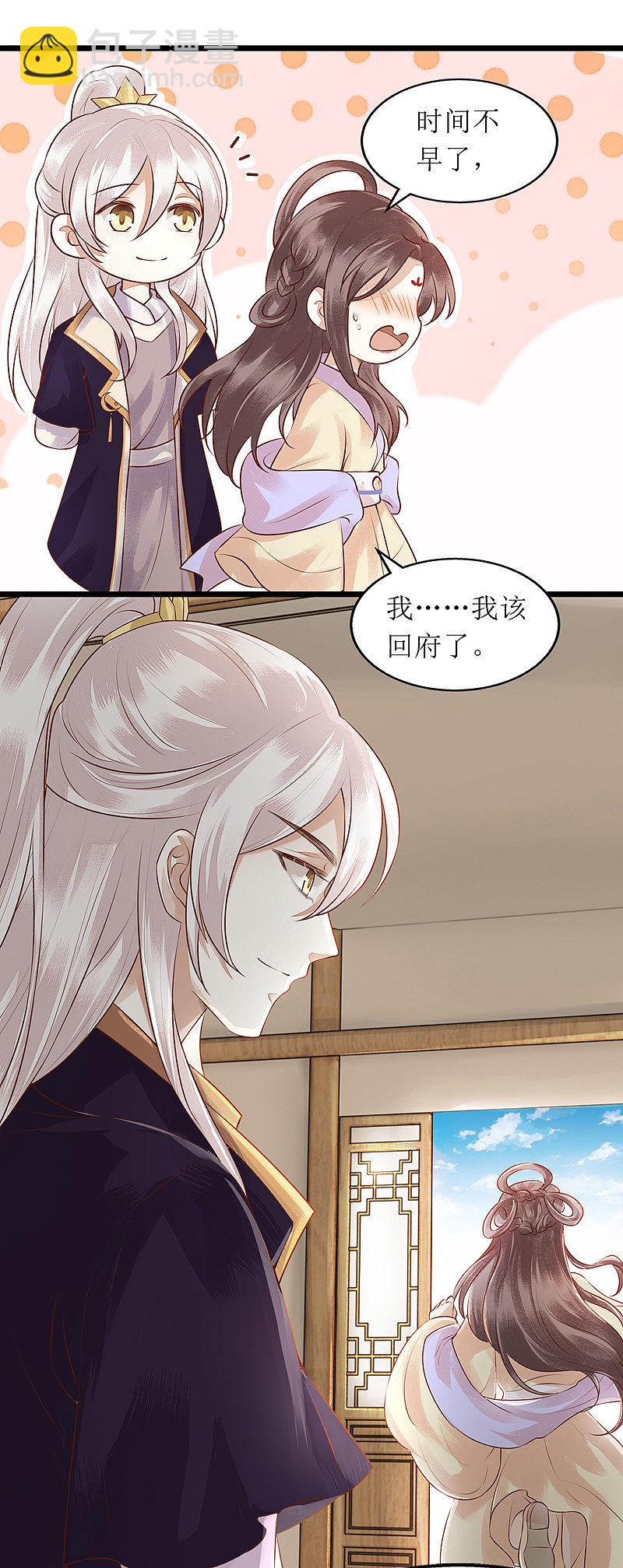 第145话 害羞-第146话