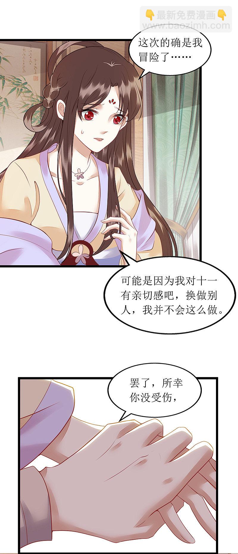 第145话 害羞-第146话