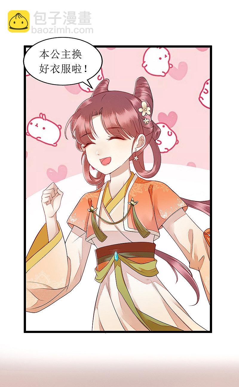 第145话 害羞-第146话