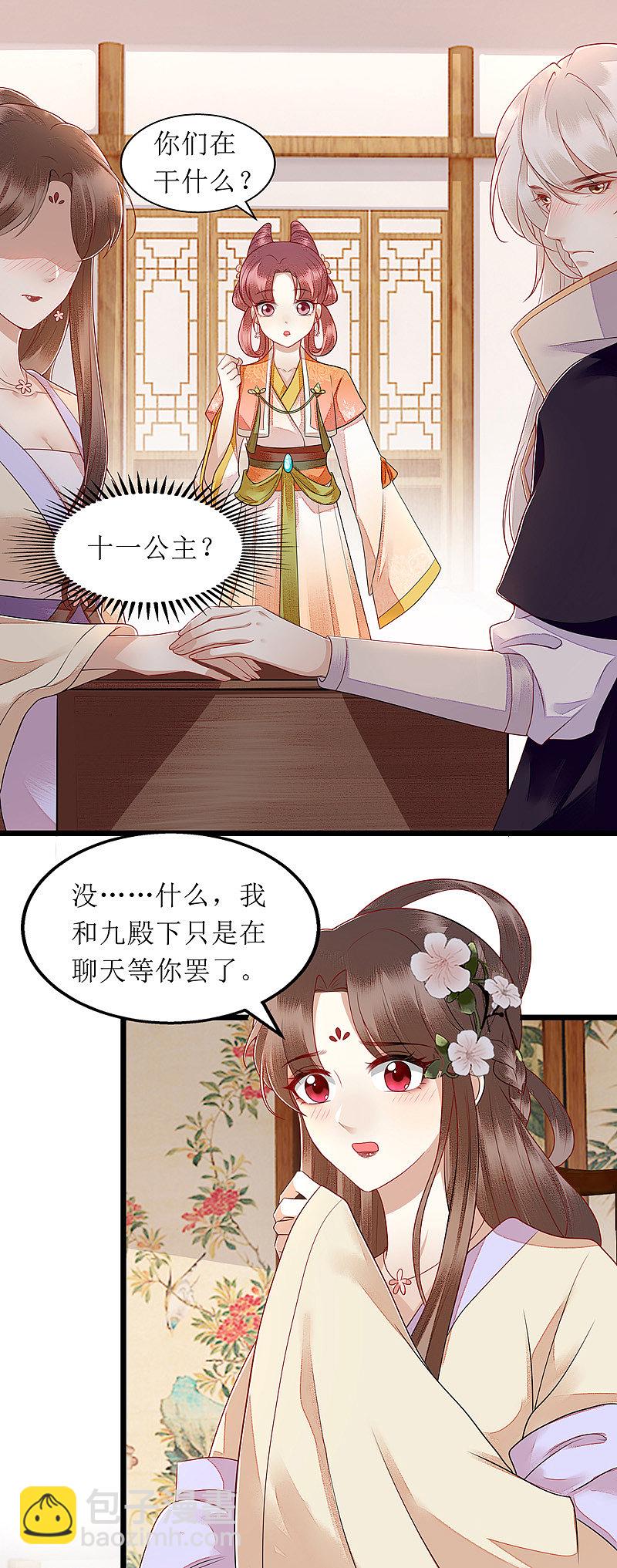 第145话 害羞-第146话