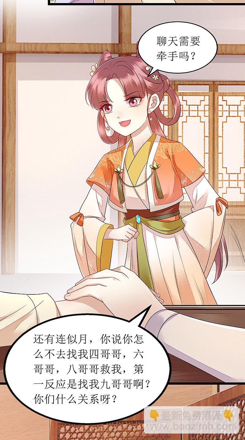 第145话 害羞-第146话