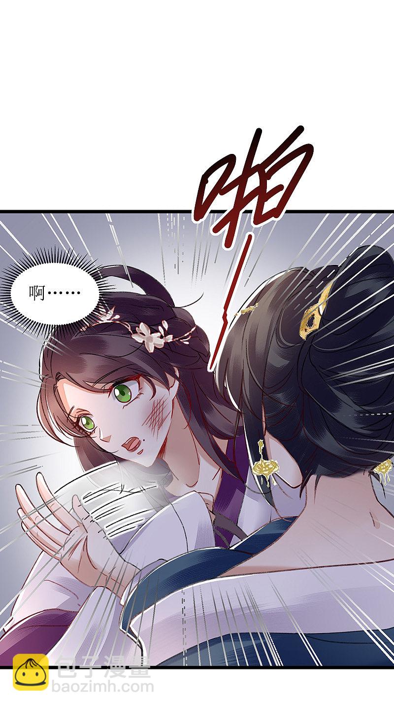 第147话 萧姨娘教女-第148话