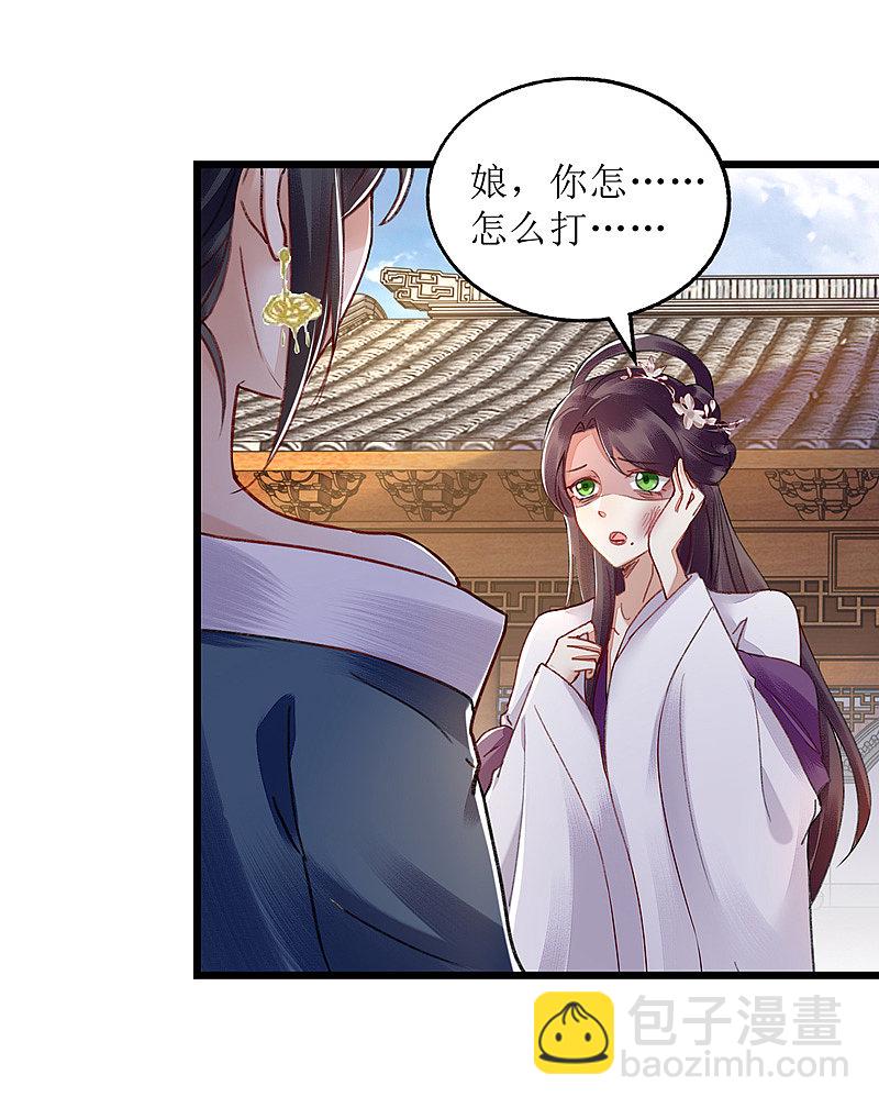 第147话 萧姨娘教女-第148话