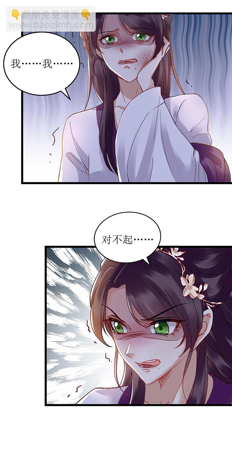 第147话 萧姨娘教女-第148话