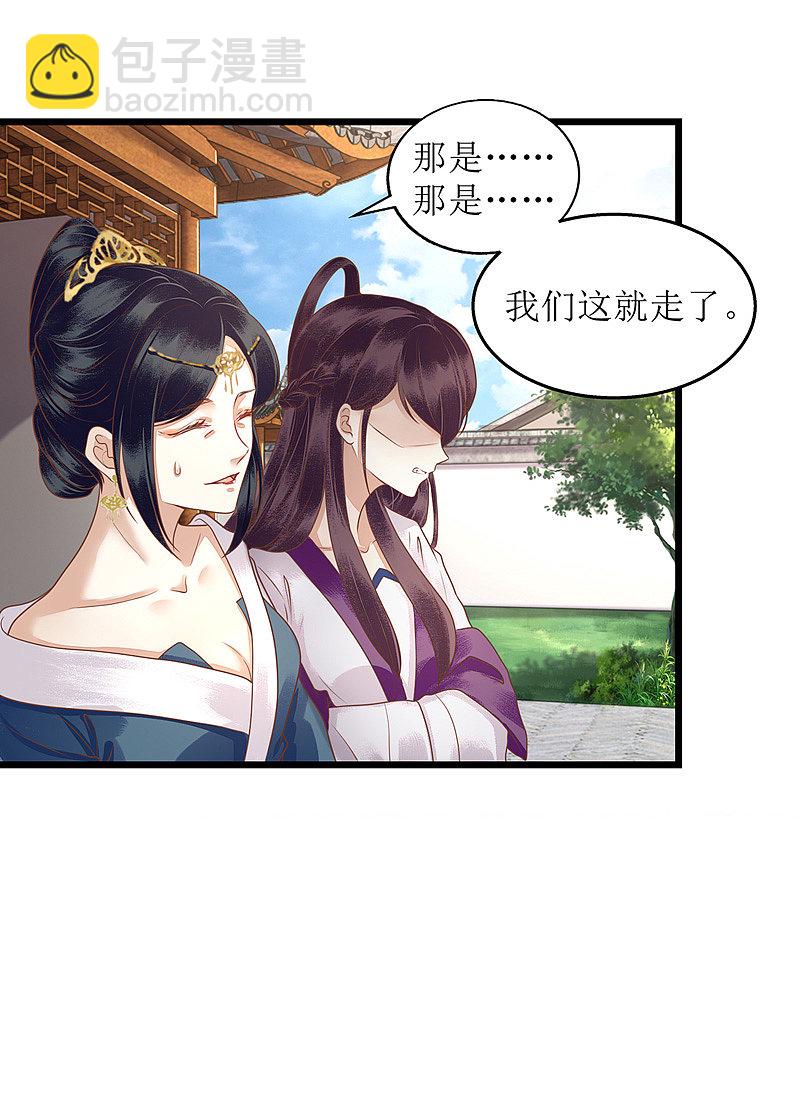 第147话 萧姨娘教女-第148话