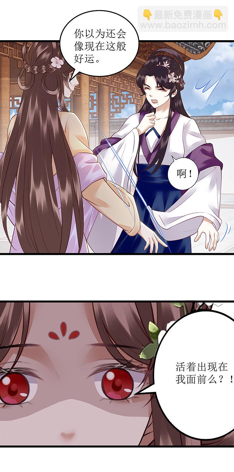 第147话 萧姨娘教女-第148话