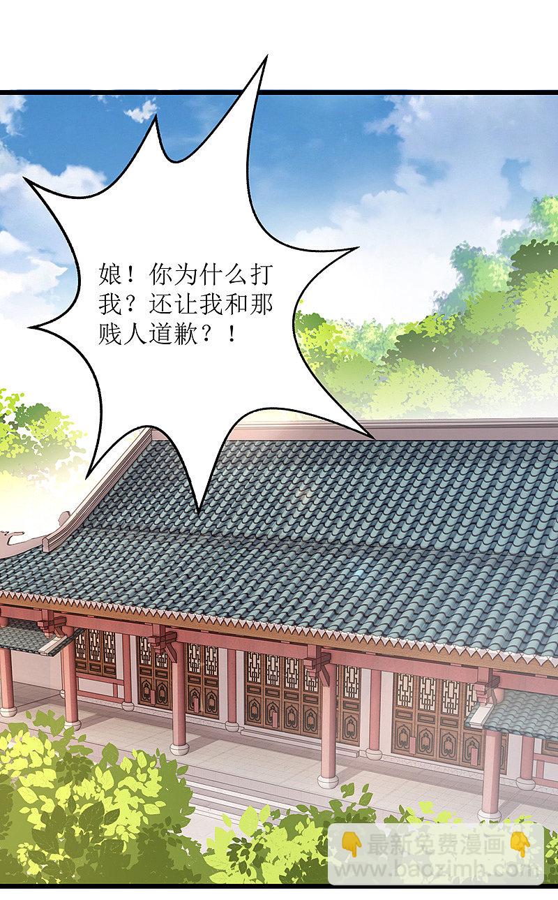 第147话 萧姨娘教女-第148话