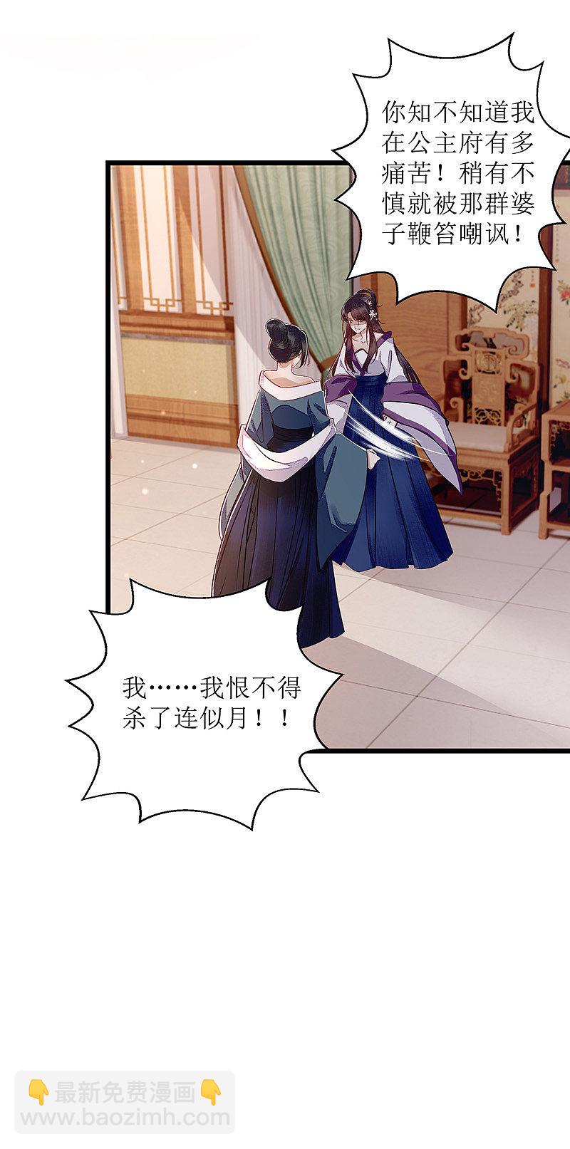 第147话 萧姨娘教女-第148话