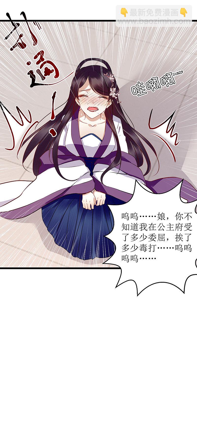 第147话 萧姨娘教女-第148话