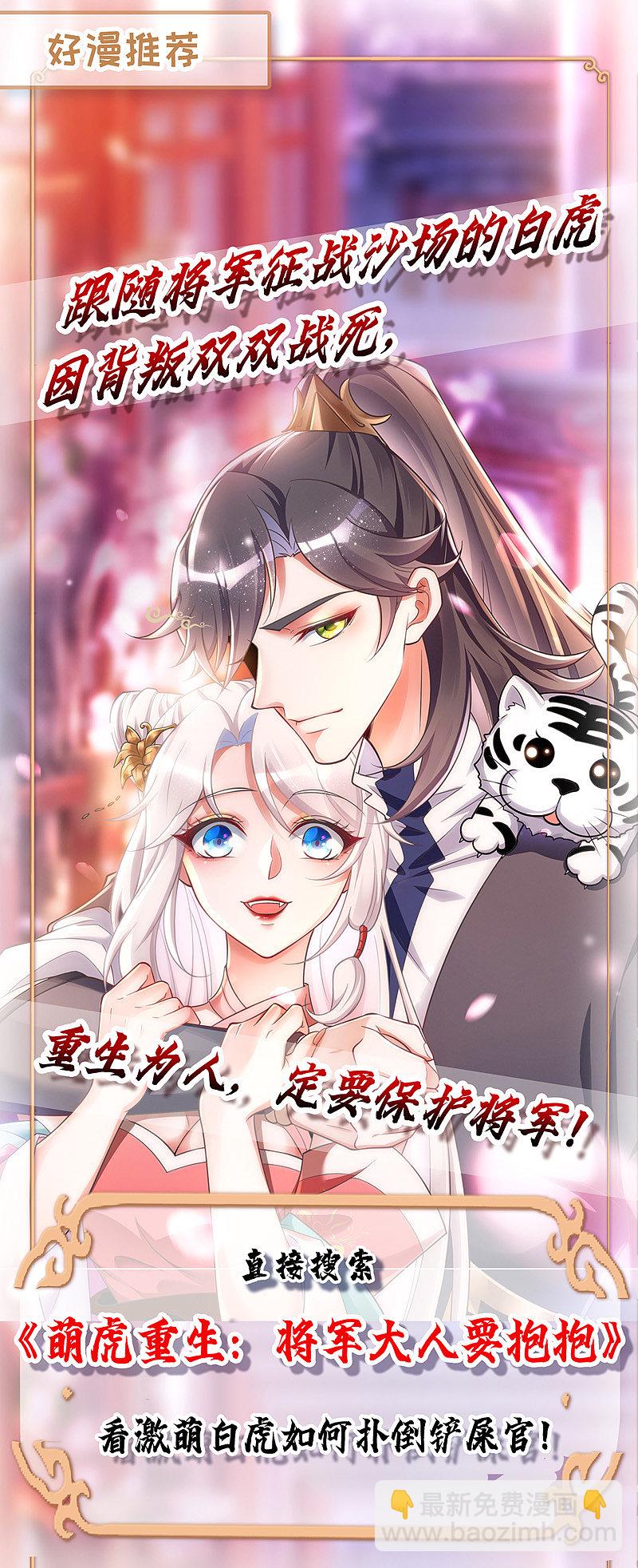 第147话 萧姨娘教女-第148话