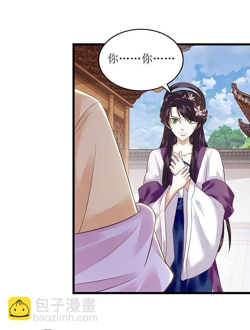 第147话 萧姨娘教女-第148话