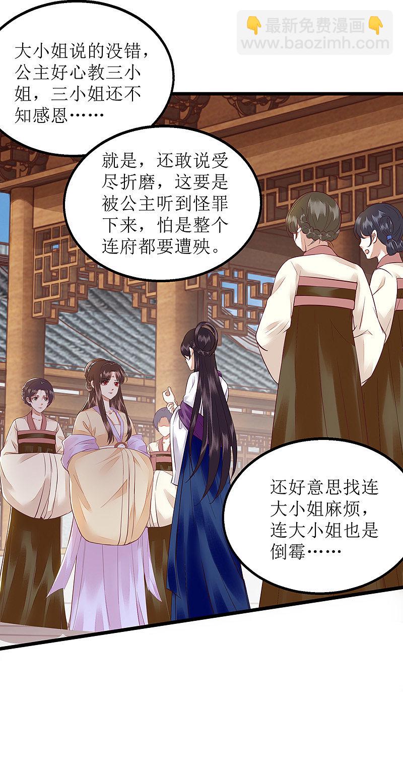 第147话 萧姨娘教女-第148话