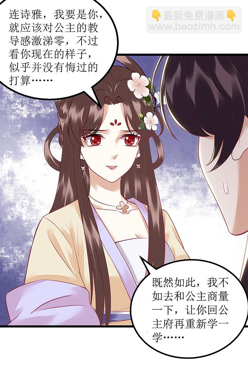 第147话 萧姨娘教女-第148话