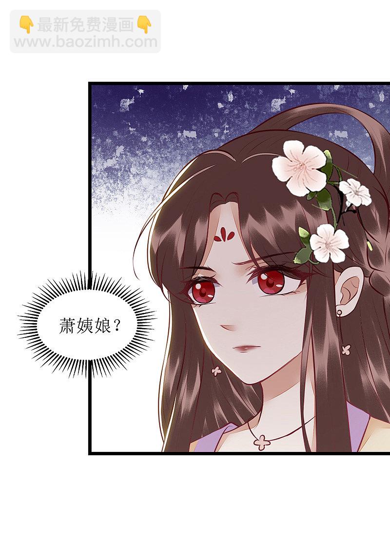 第147话 萧姨娘教女-第148话