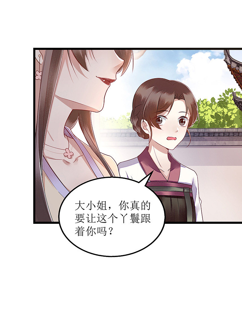 第149话 假意中计-第150话
