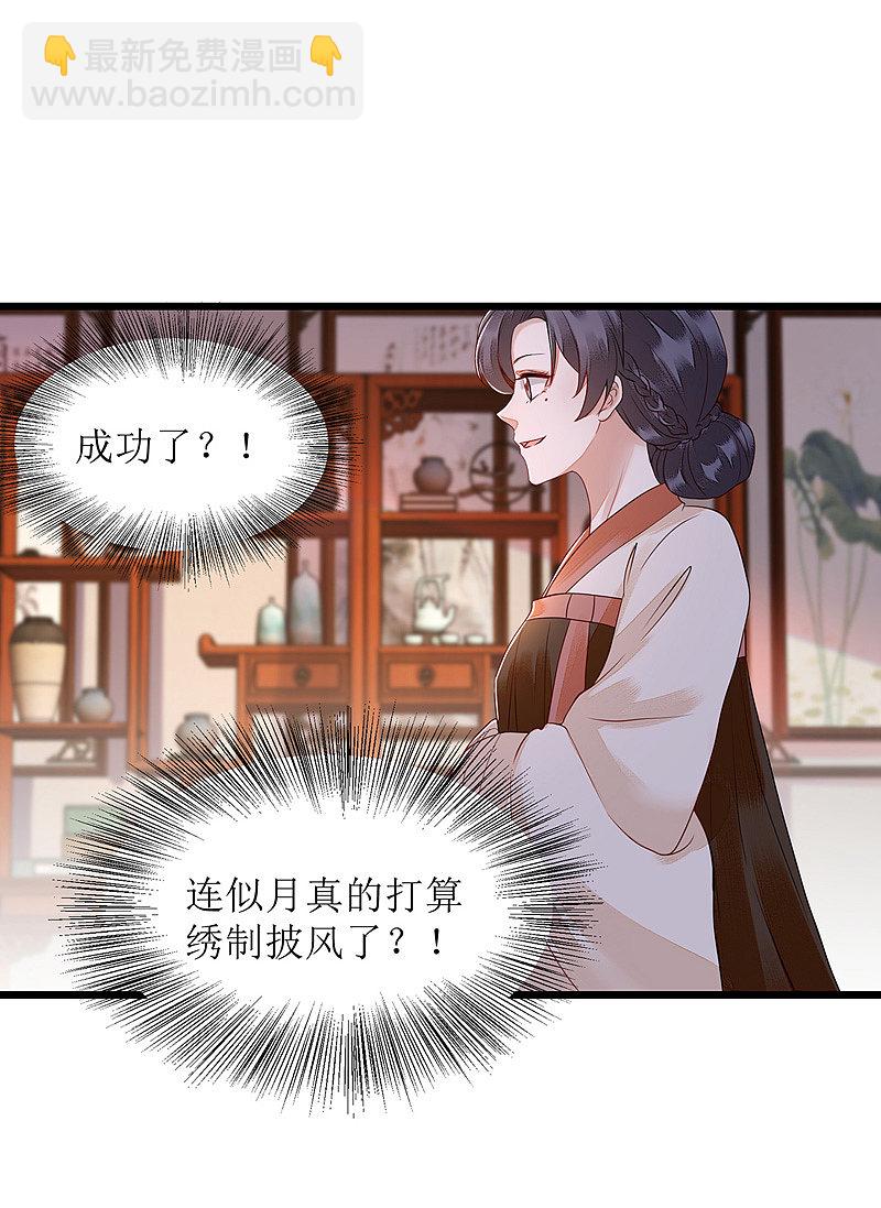 第149话 假意中计-第150话