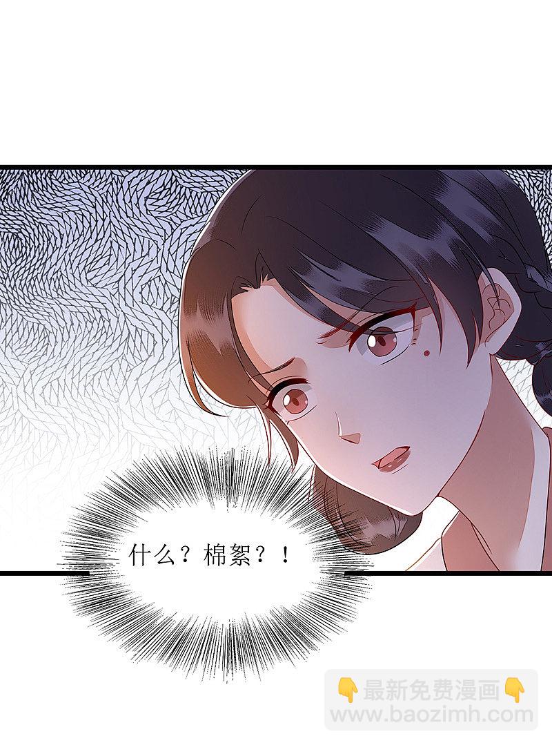 第149话 假意中计-第150话