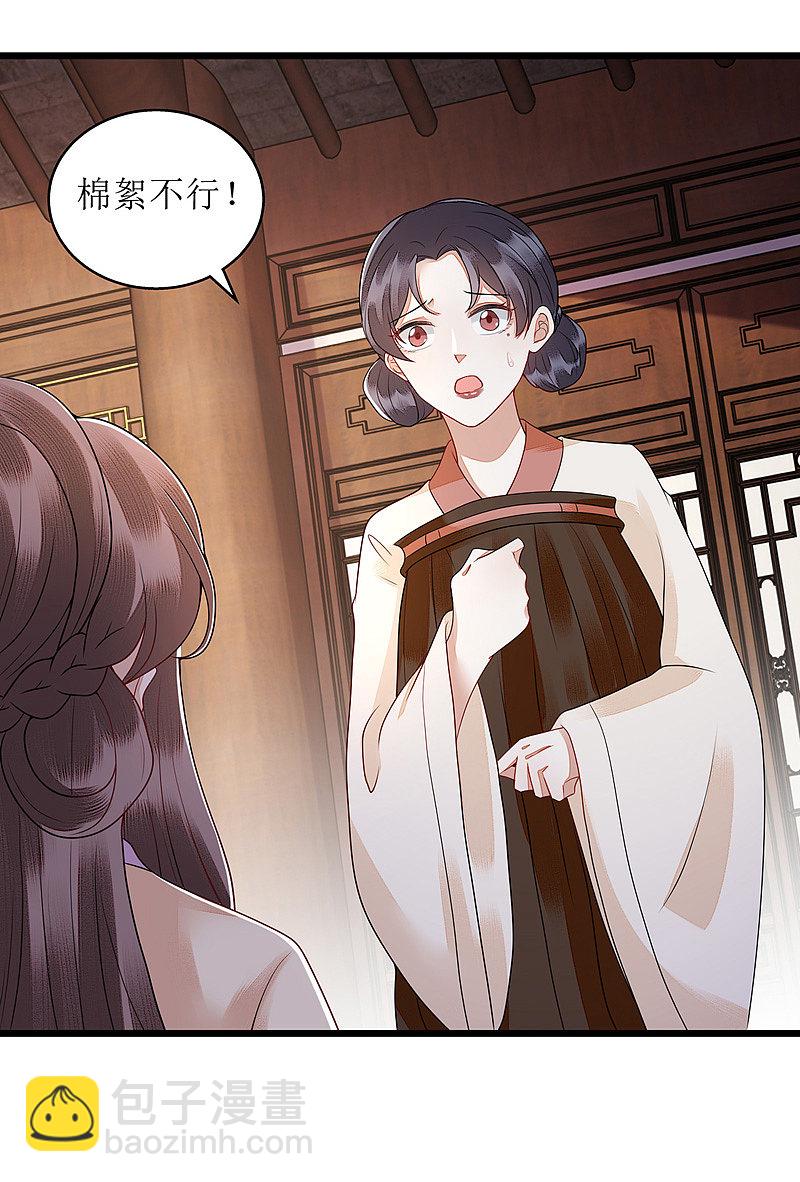 第149话 假意中计-第150话