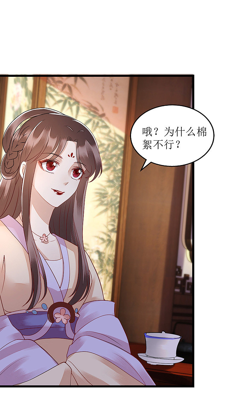 第149话 假意中计-第150话