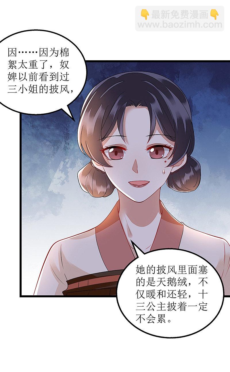 第149话 假意中计-第150话
