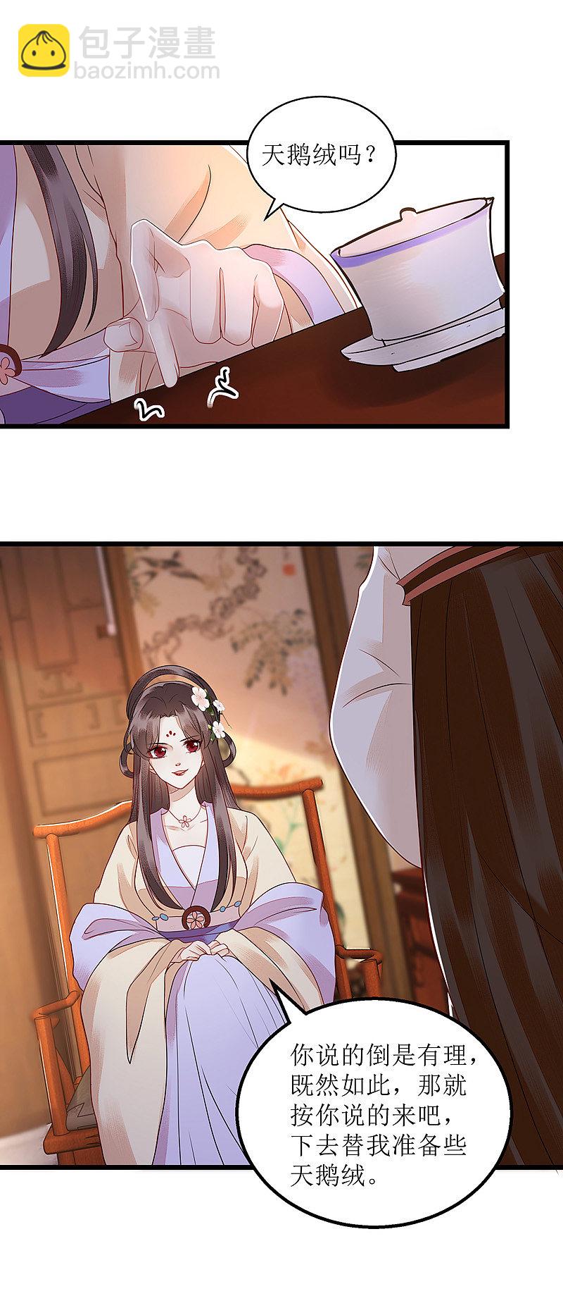 第149话 假意中计-第150话