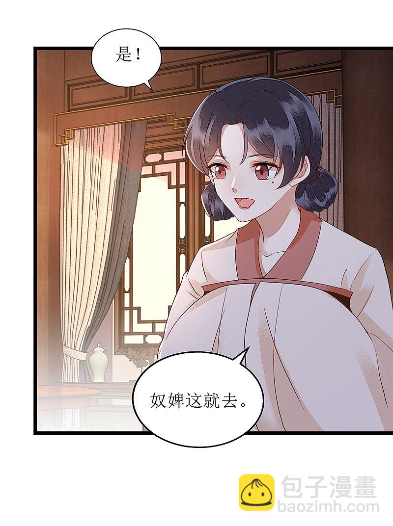 第149话 假意中计-第150话