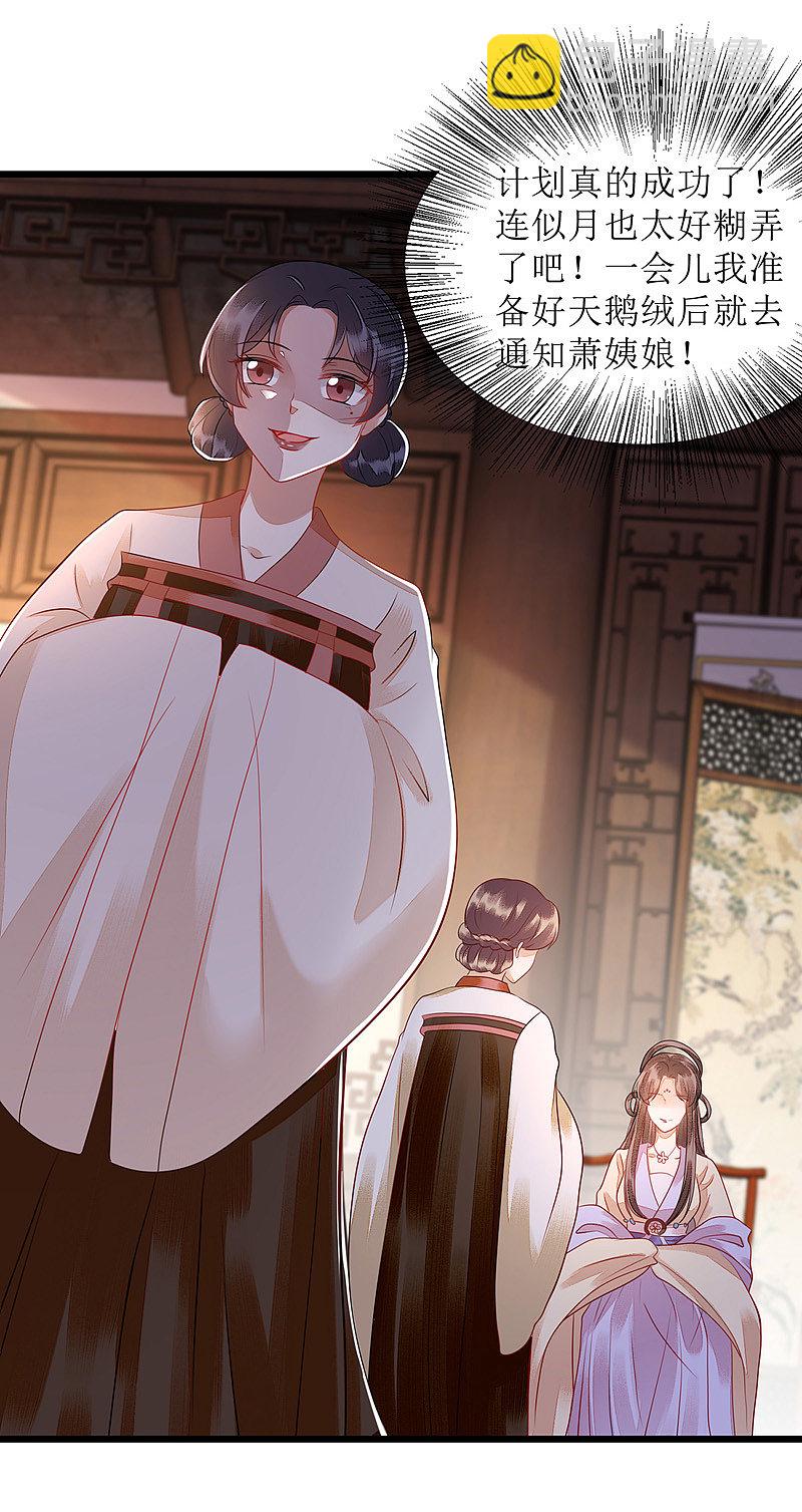 第149话 假意中计-第150话