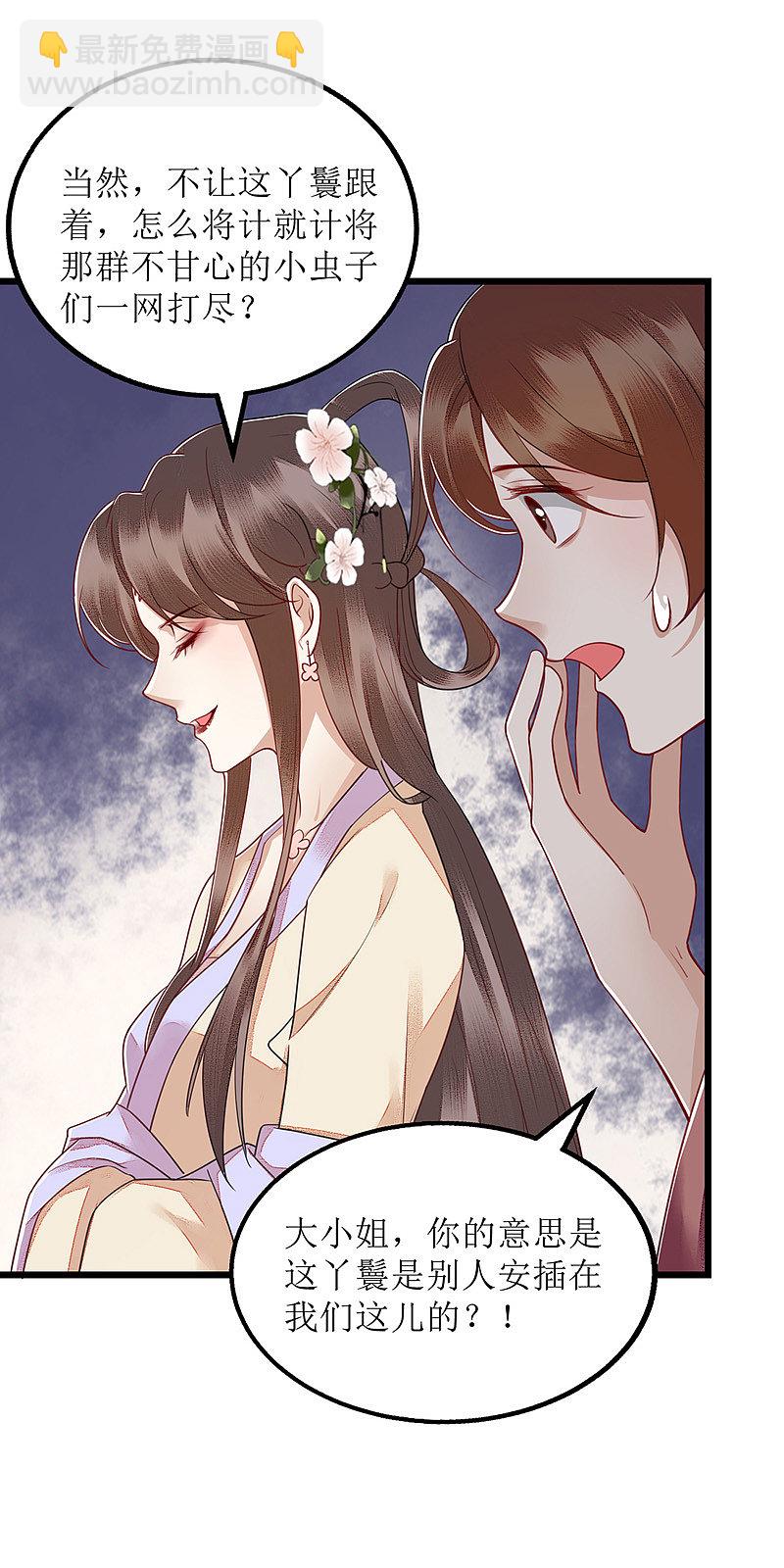 第149话 假意中计-第150话
