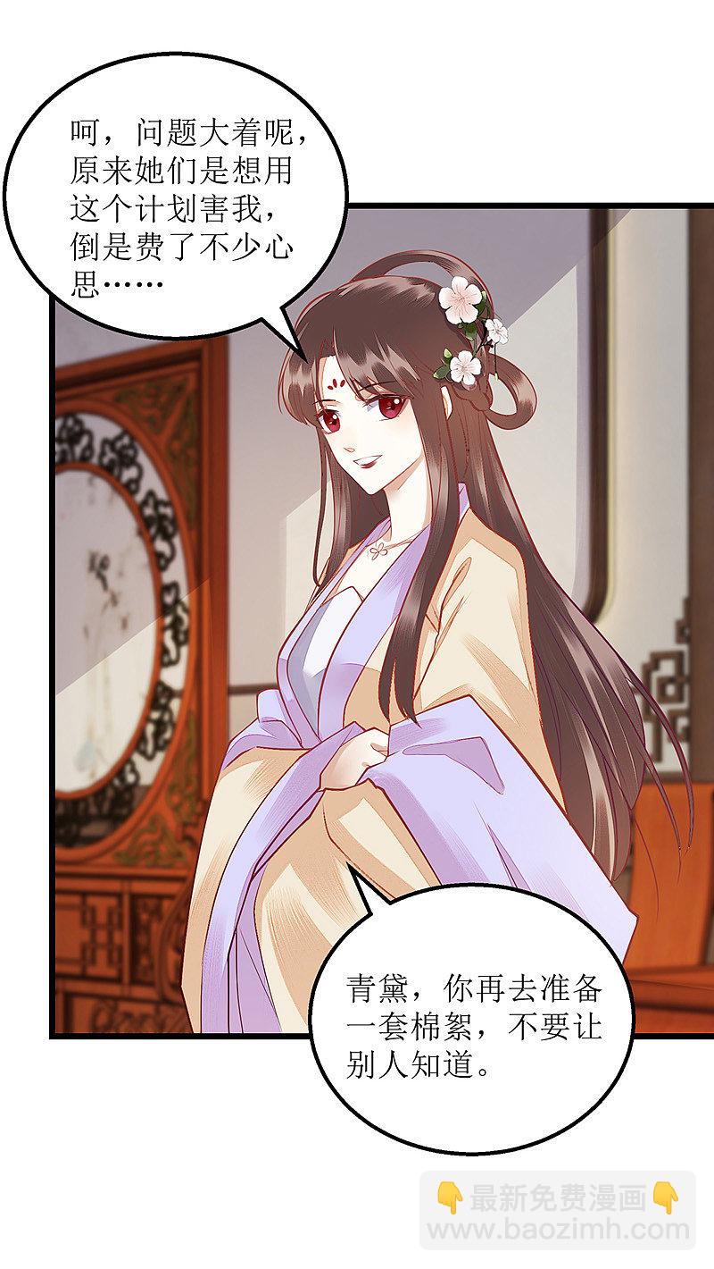 第149话 假意中计-第150话
