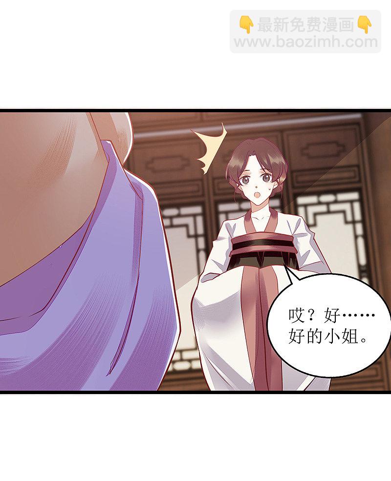 第149话 假意中计-第150话