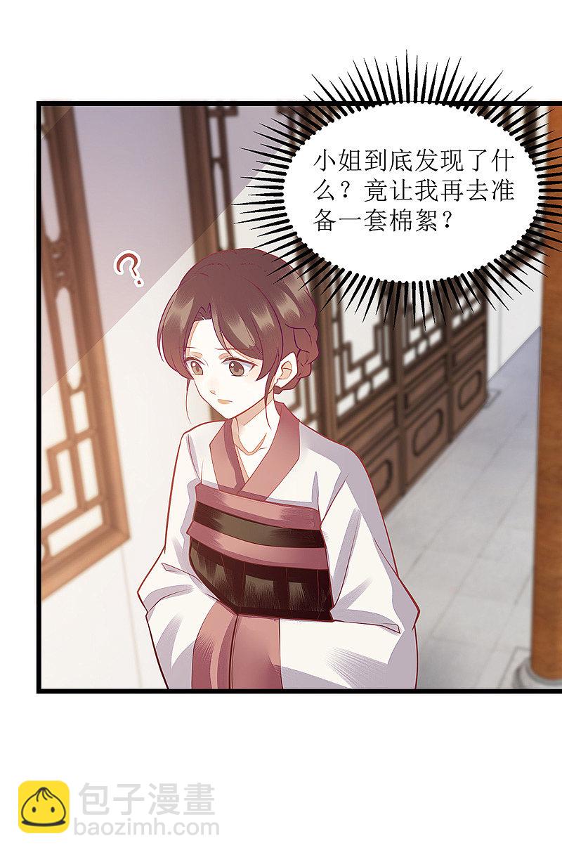 第149话 假意中计-第150话