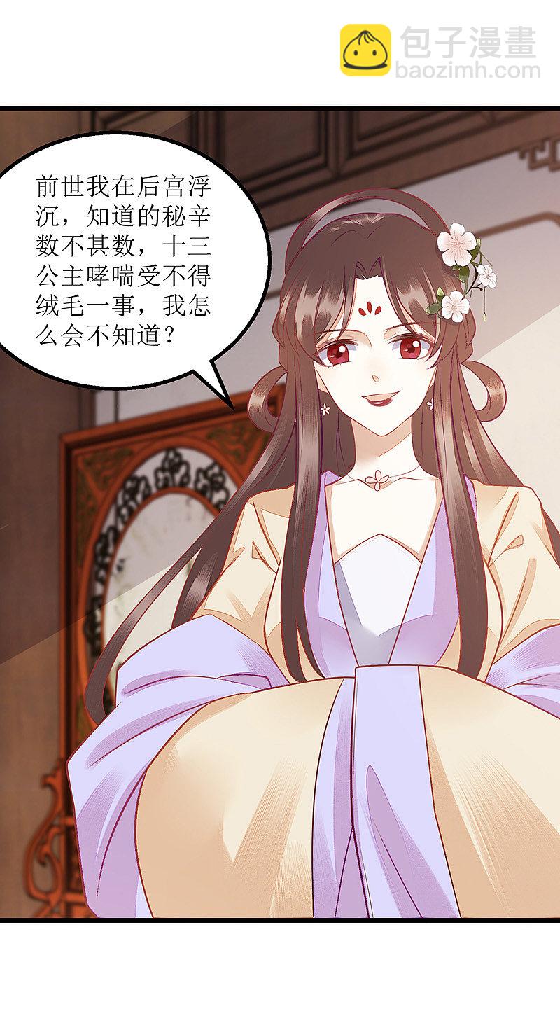 第149话 假意中计-第150话