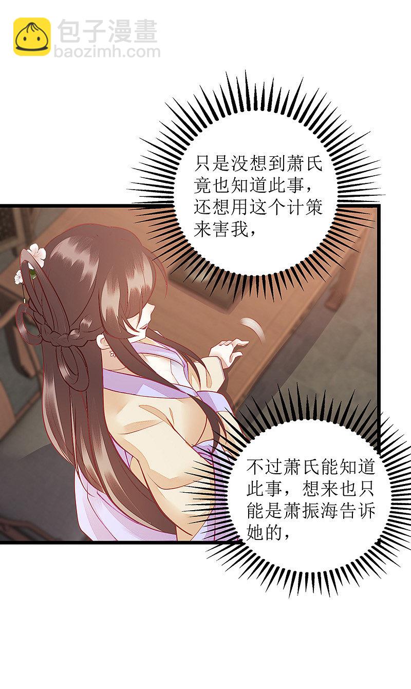 第149话 假意中计-第150话