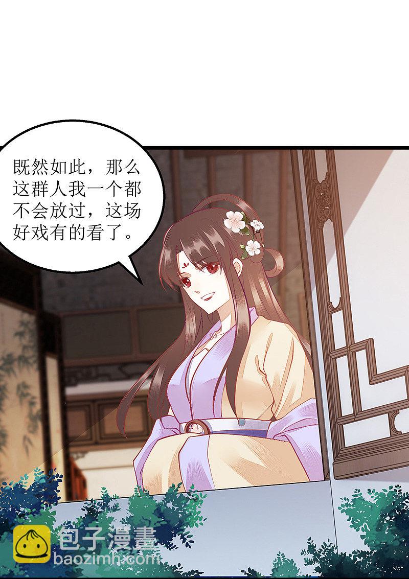 第149话 假意中计-第150话
