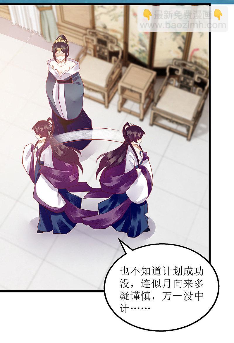 第149话 假意中计-第150话