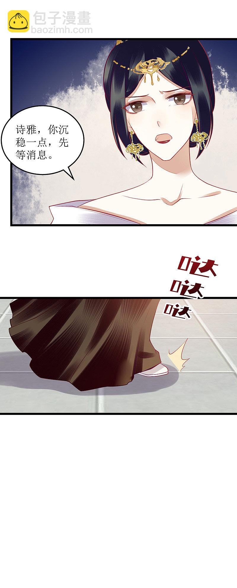 第149话 假意中计-第150话