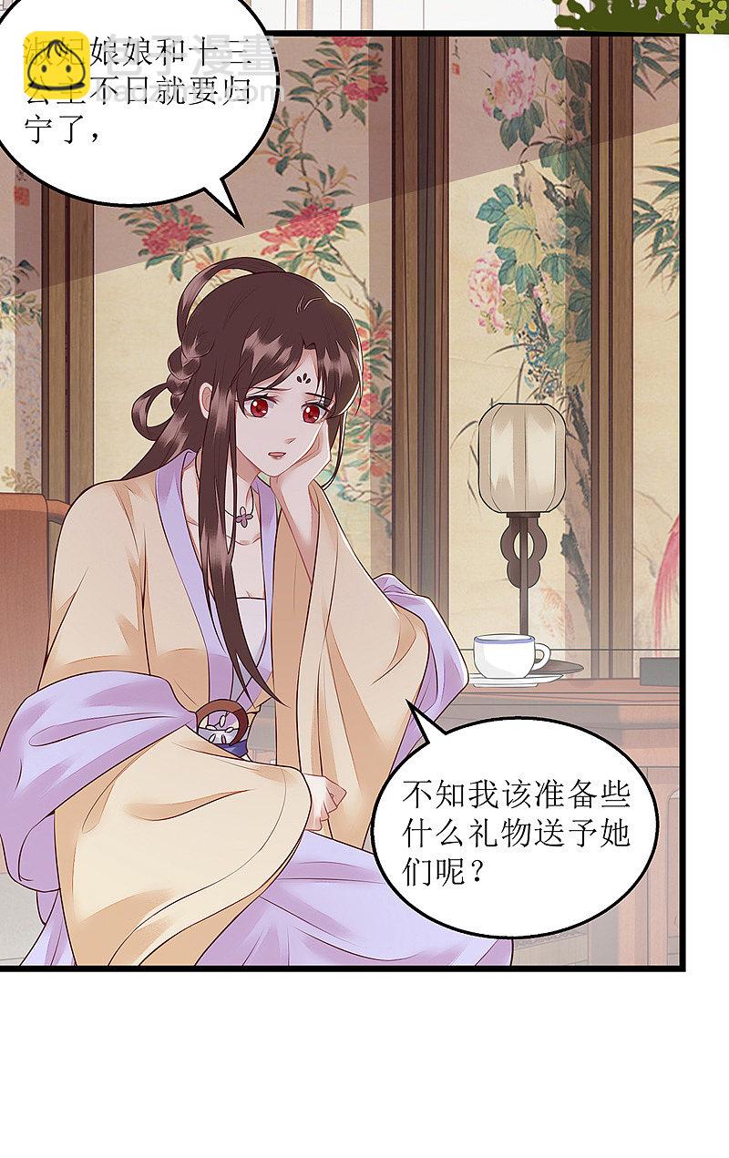 第149话 假意中计-第150话