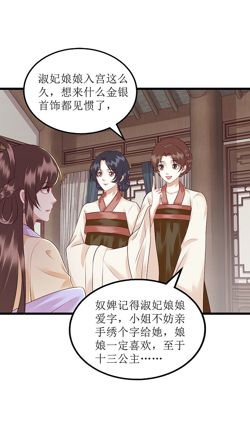 第149话 假意中计-第150话