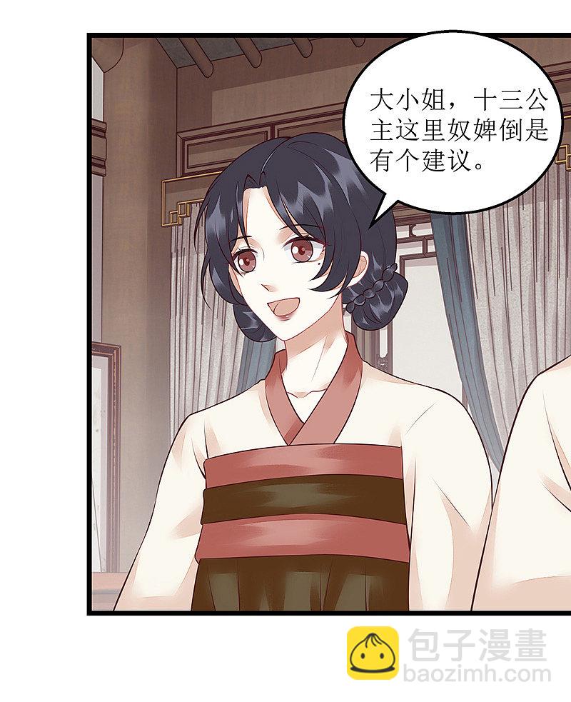 第149话 假意中计-第150话