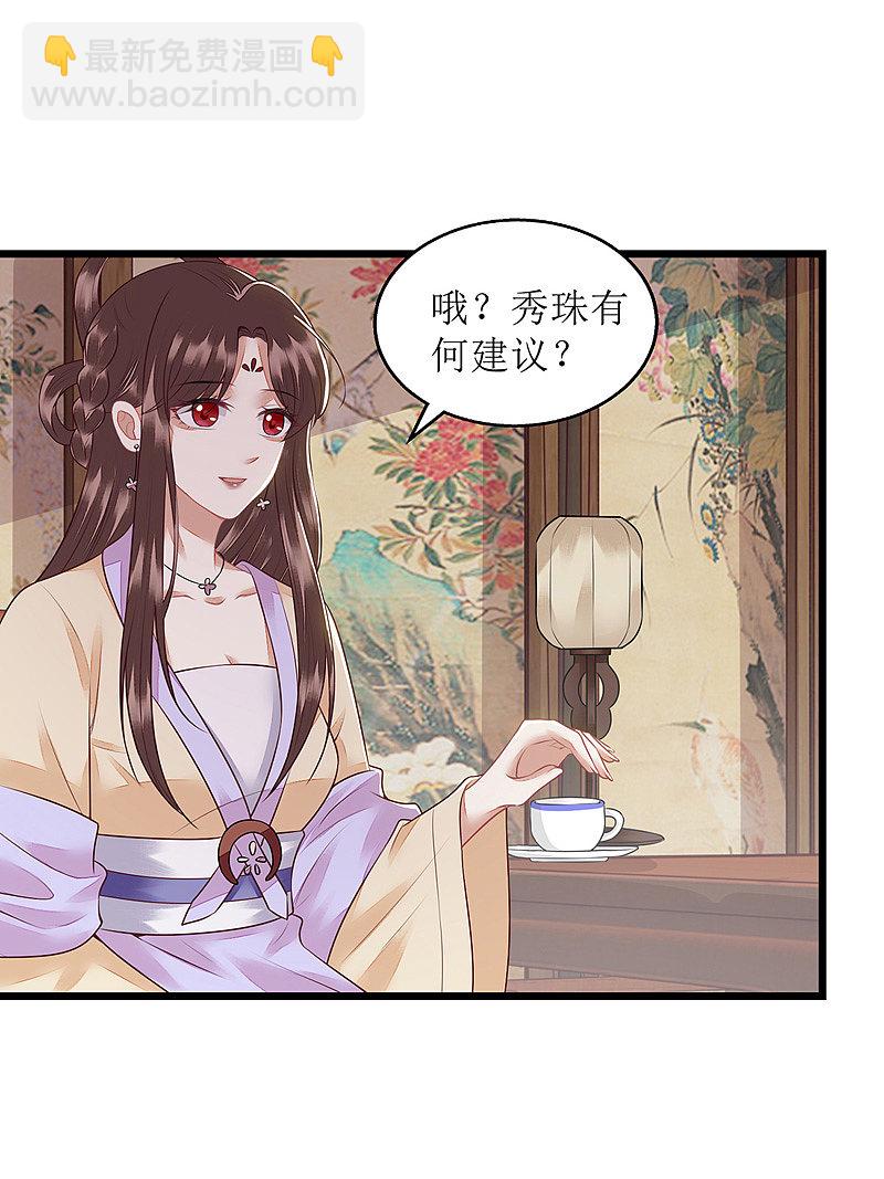 第149话 假意中计-第150话