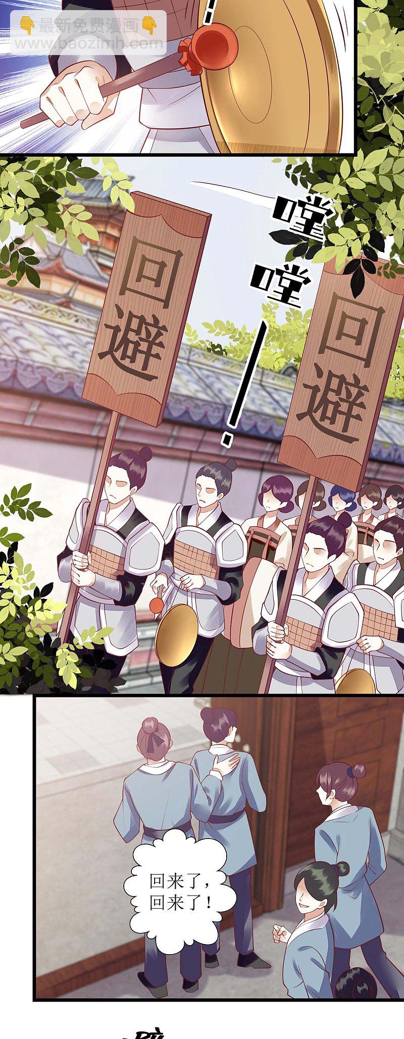 第151话 将计就计-第152话