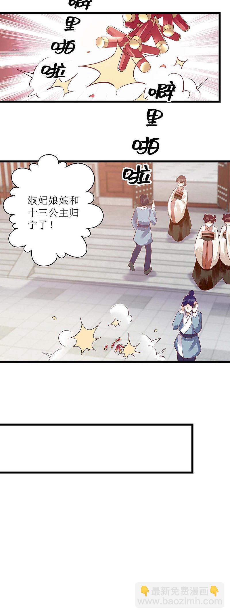 第151话 将计就计-第152话