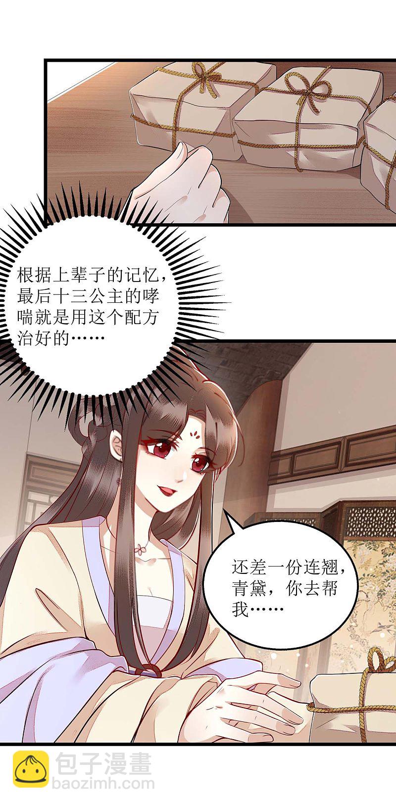 第151话 将计就计-第152话
