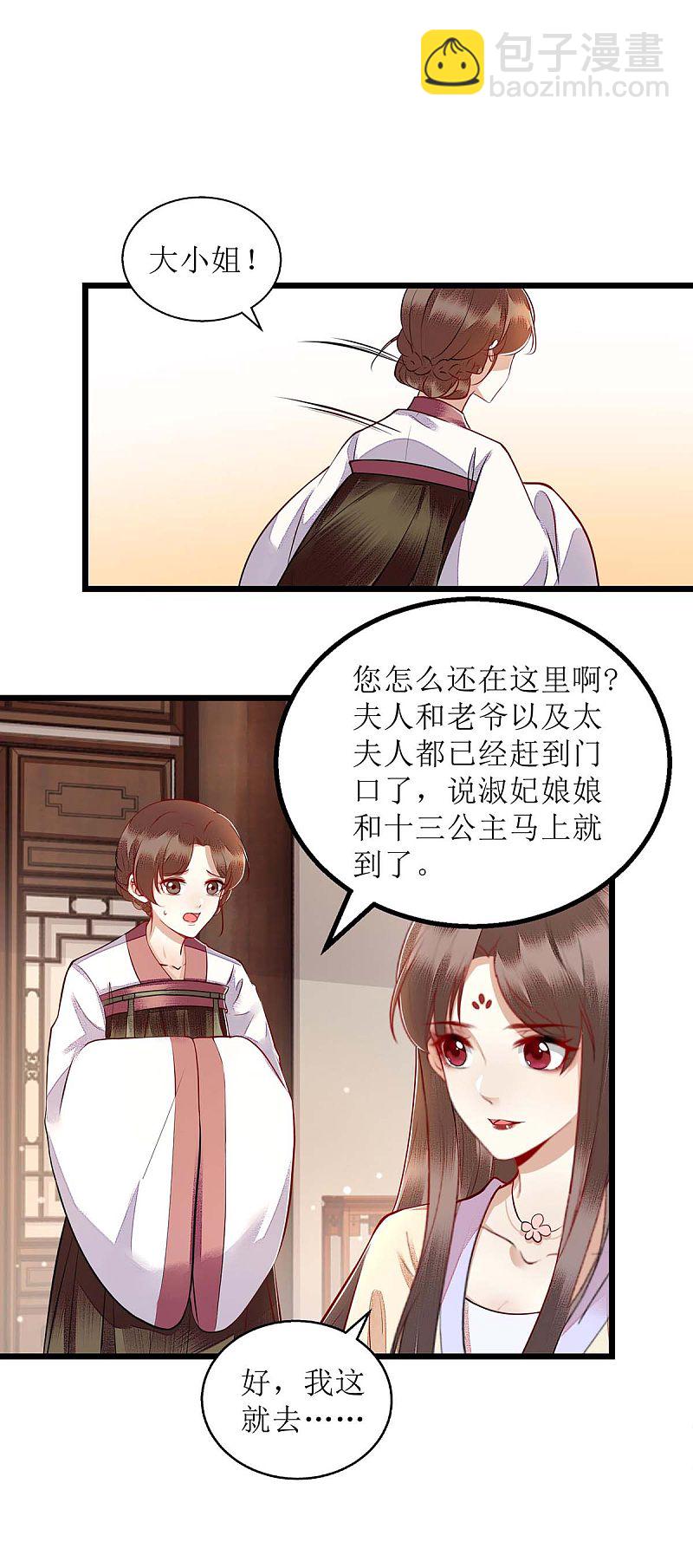 第151话 将计就计-第152话