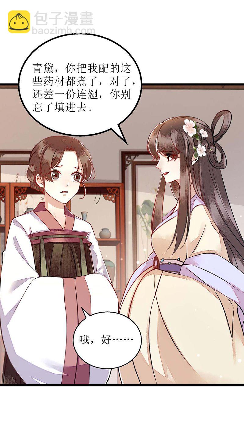 第151话 将计就计-第152话