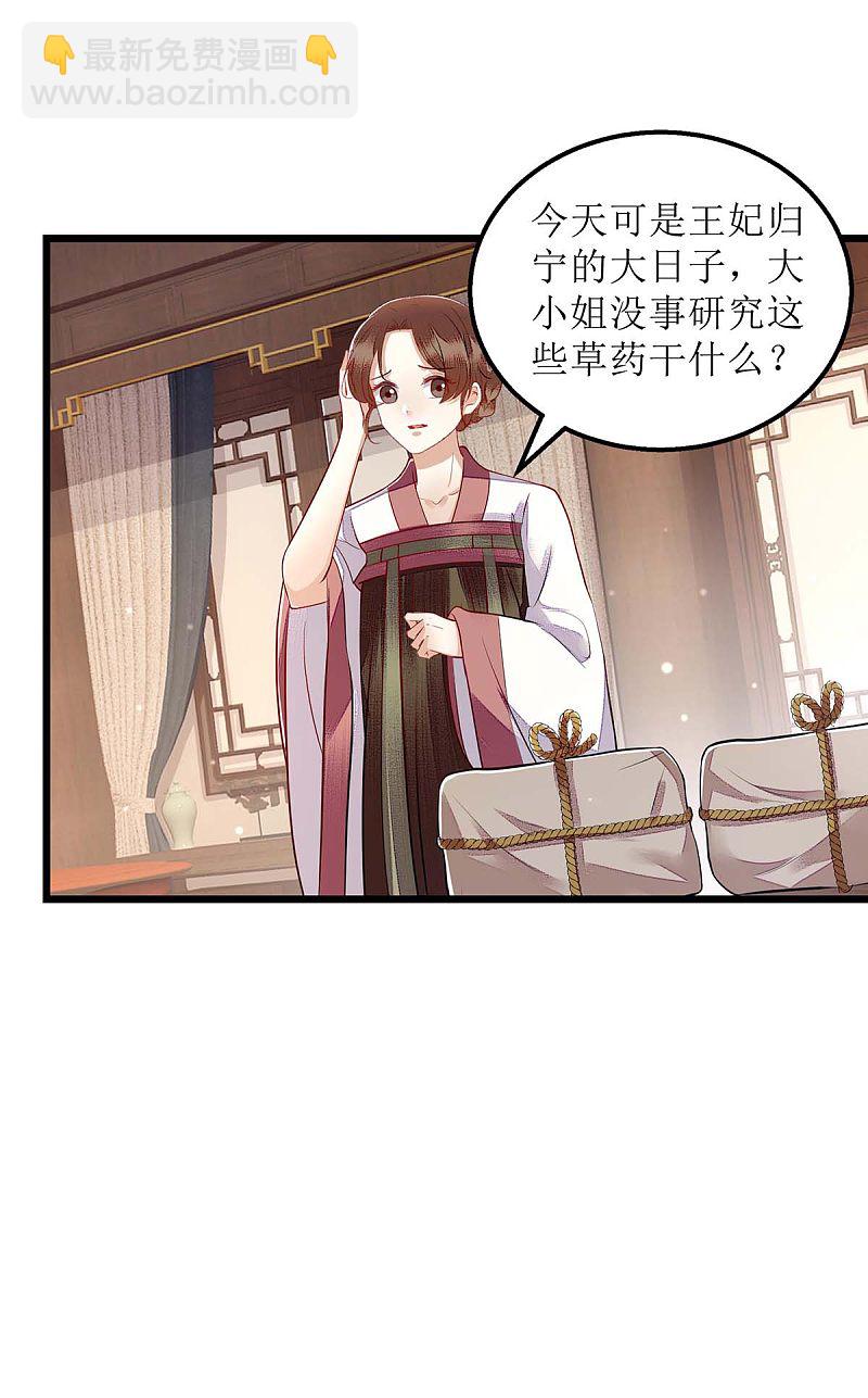 第151话 将计就计-第152话