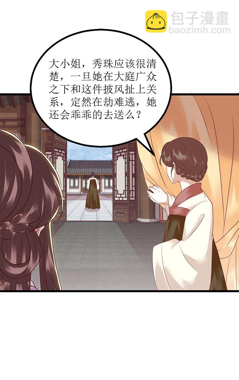 第151话 将计就计-第152话