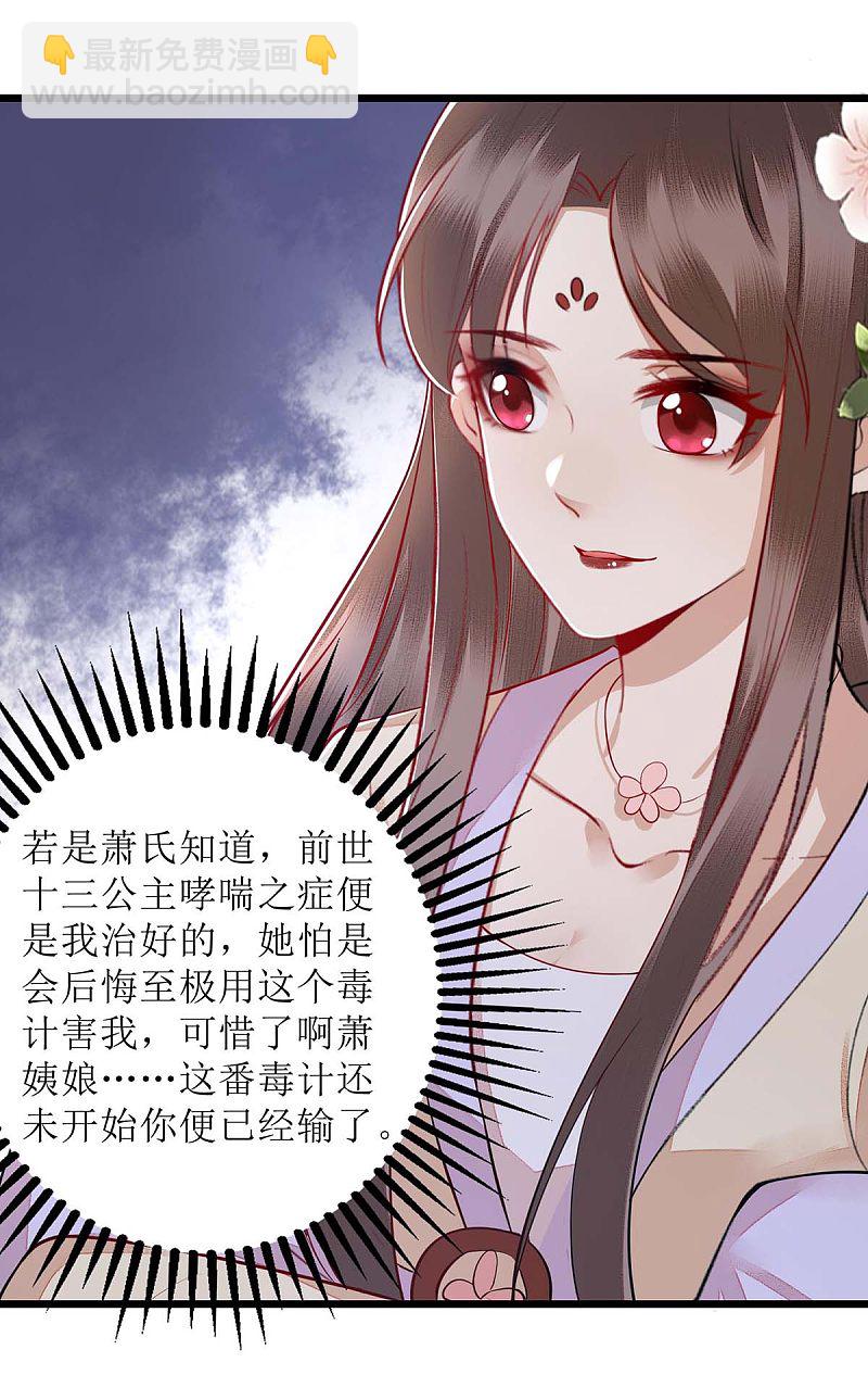 第151话 将计就计-第152话