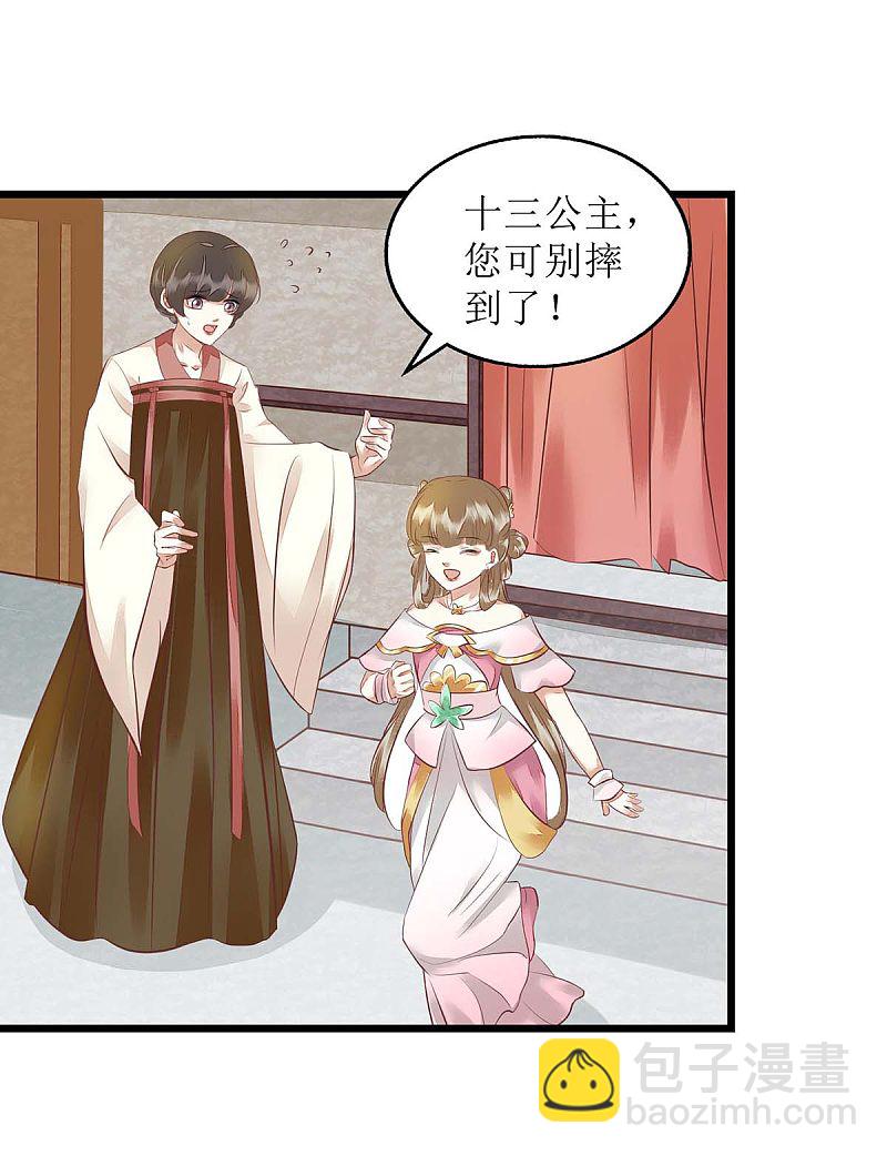 第151话 将计就计-第152话